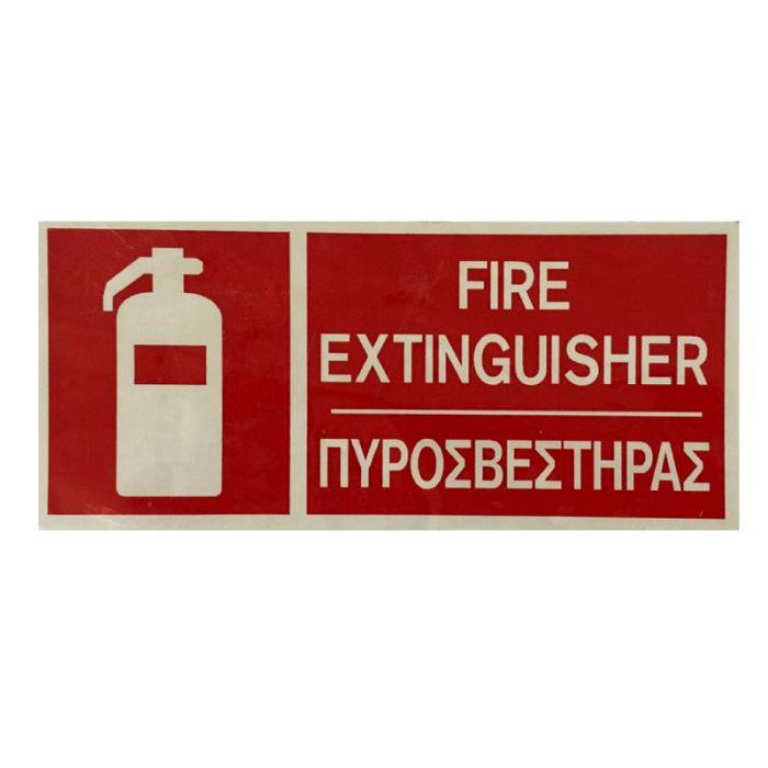 Fire Extinguisher Fire Safety Sign 75x150mm