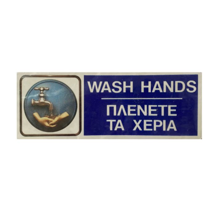 Wash Hands Sign 75x200mm