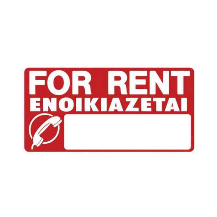 For Rent Info Sign 200x300mm