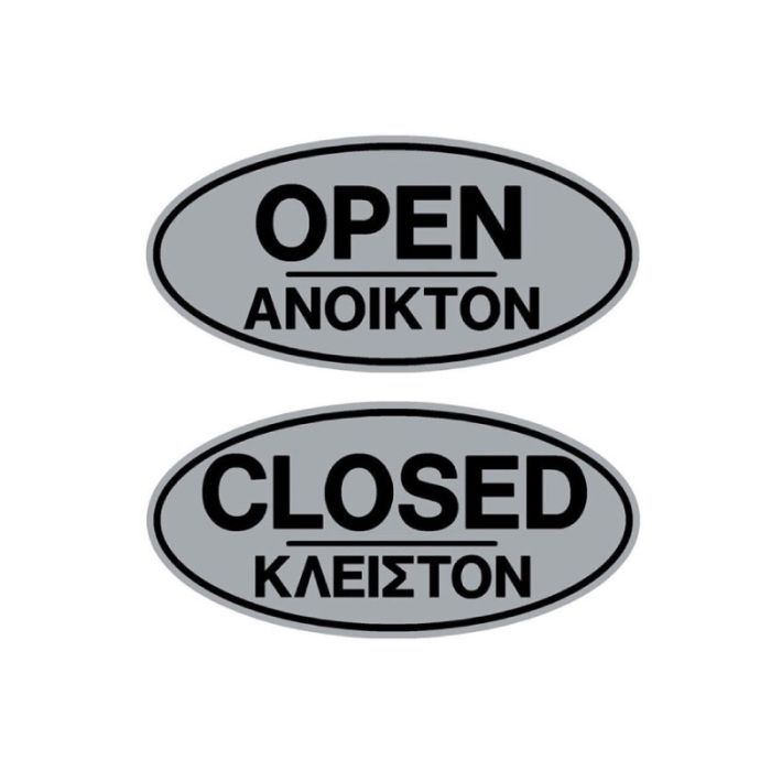 Open - Closed Office Sign 200x300mm