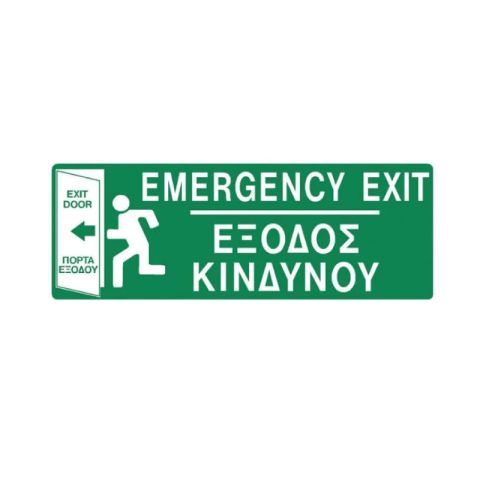 Emergency Exit Info Sign 75x200mm