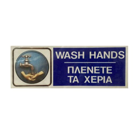 Wash Hands Sign 75x200mm