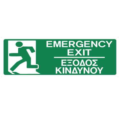 Emergency Exit Info Sign 120x300mm