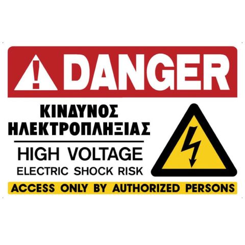 Danger Electric Shock Risk Hazard Sign 200x300mm